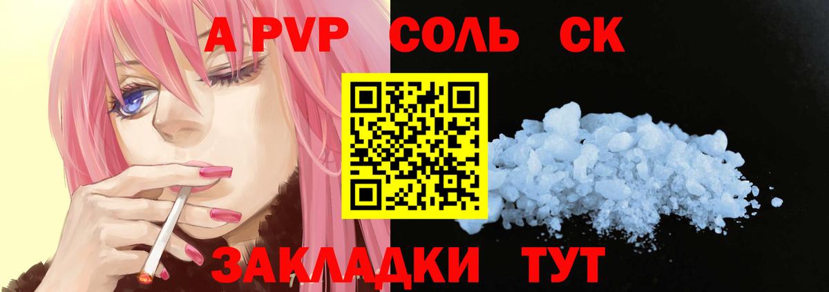 Полысаево  Альфа ПВП СК  Вход с VPN  A-PVP крисы CK 