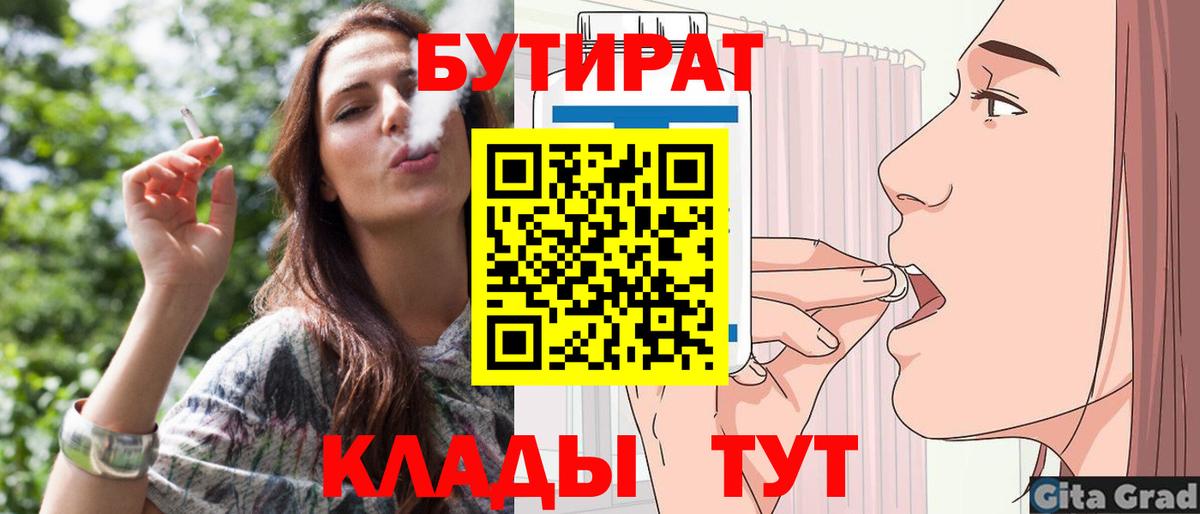 Полысаево  БУТИРАТ оксана  Вход с VPN 