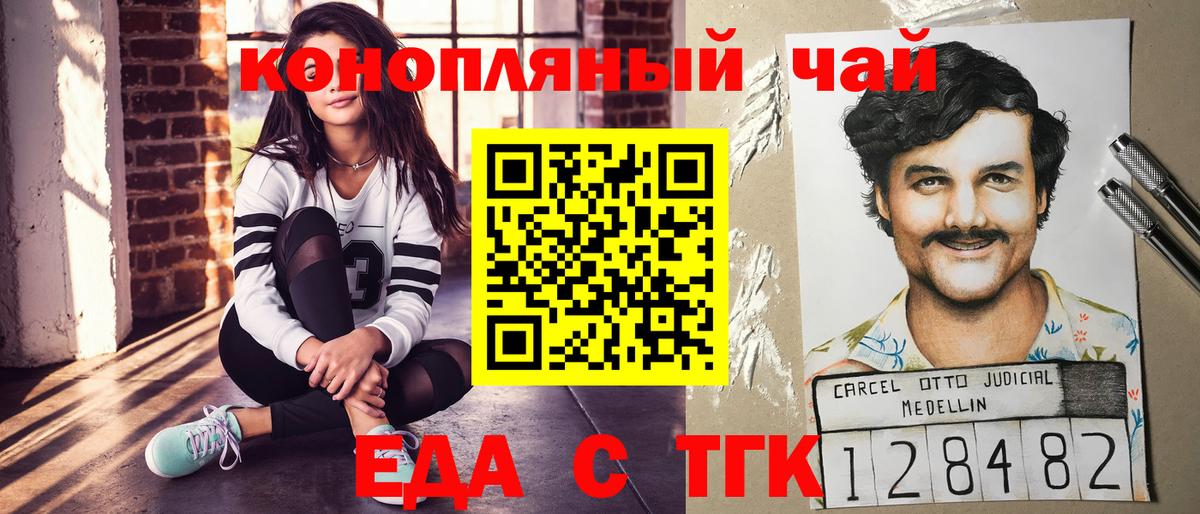 Печенье с ТГК марихуана  Вход с VPN  Полысаево 