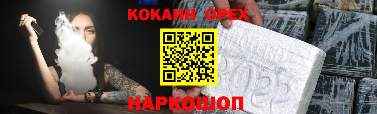 COCAIN 99% Полысаево