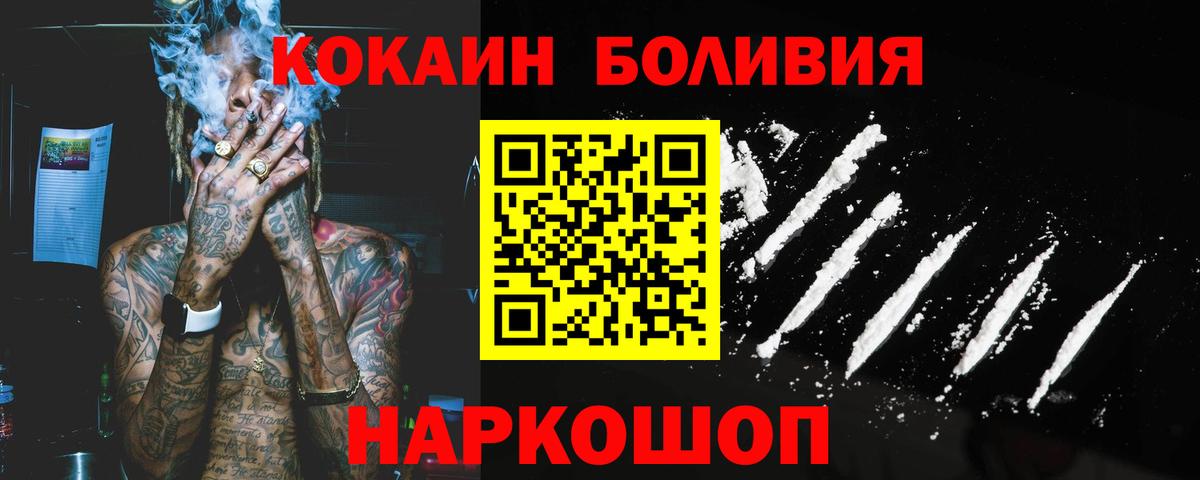 КОКАИН 99%  COCAIN Эквадор  Полысаево  Кокаин  Вход с VPN 