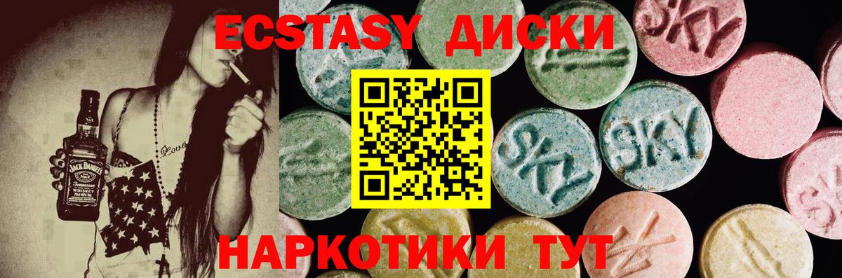 Полысаево  Экстази таблы  ЭКСТАЗИ  Вход с VPN  ЭКСТАЗИ ешки 
