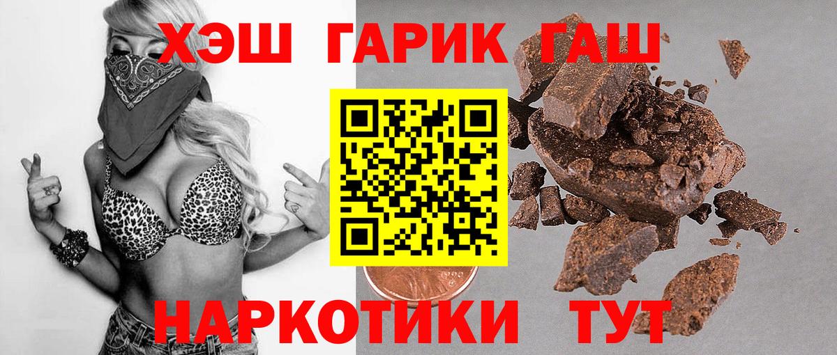 ГАШИШ  Гашиш hashish  Вход с VPN  ГАШИШ Изолятор  Полысаево 