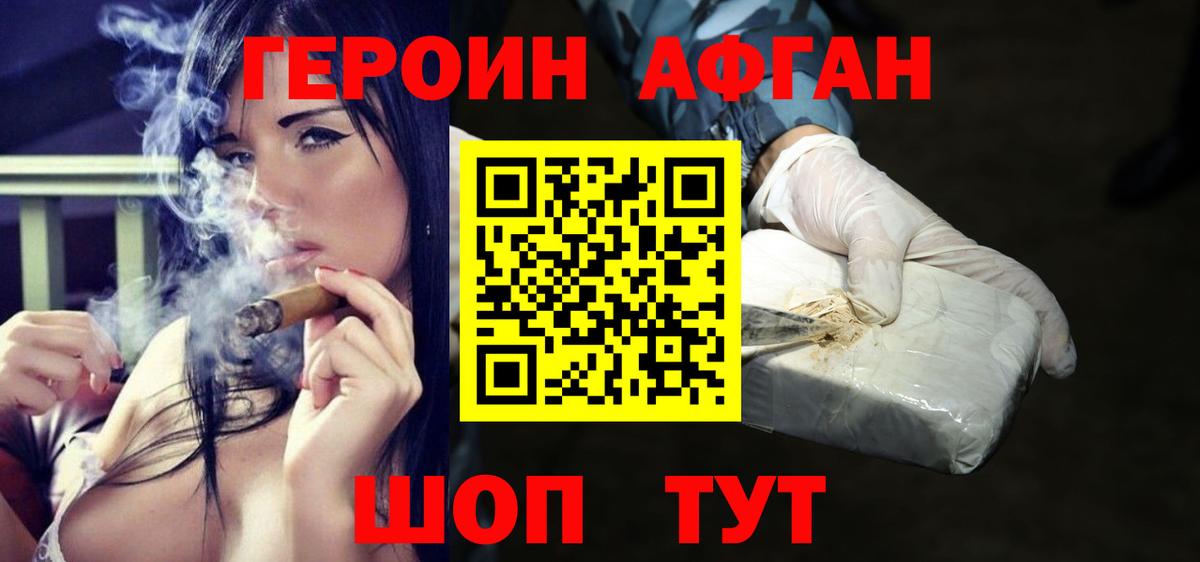 Героин белый  Вход с VPN  Полысаево 