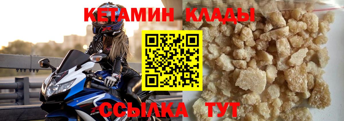 Полысаево  КЕТАМИН ketamine  КЕТАМИН VHQ  Вход с VPN 