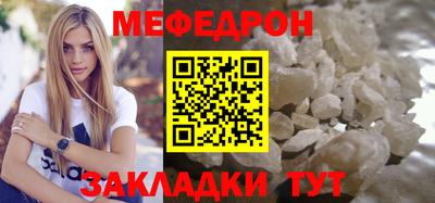 мяу мяу кристалл Татарск