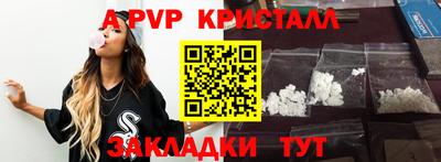 мяу мяу кристалл Татарск