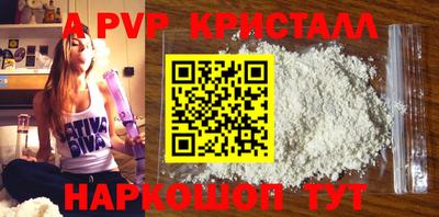 мяу мяу кристалл Татарск
