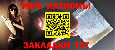 мяу мяу кристалл Татарск