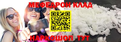 мяу мяу кристалл Татарск