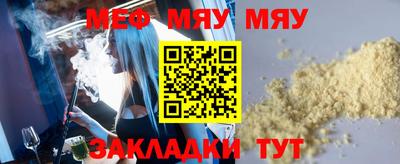 мяу мяу кристалл Татарск