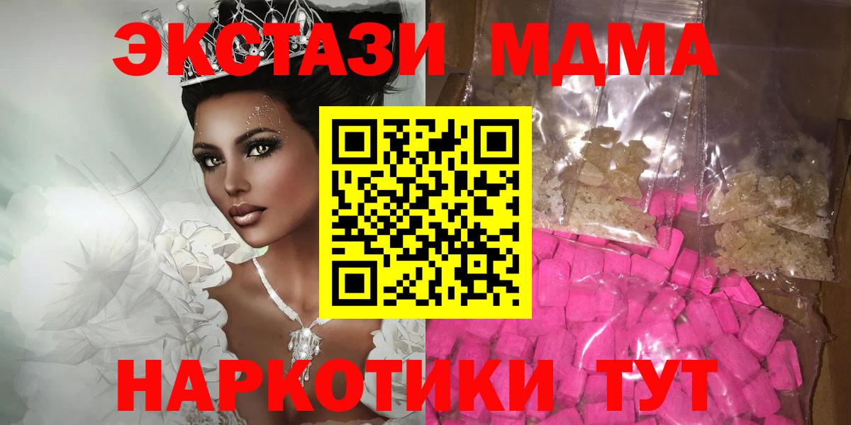 Полысаево  МДМА VHQ  Вход с VPN  MDMA Molly 