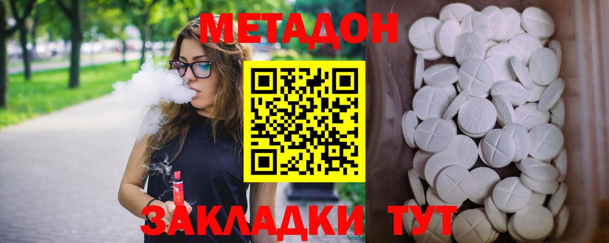 Полысаево  hydra tor  Вход с VPN  МЕТАДОН белоснежный 