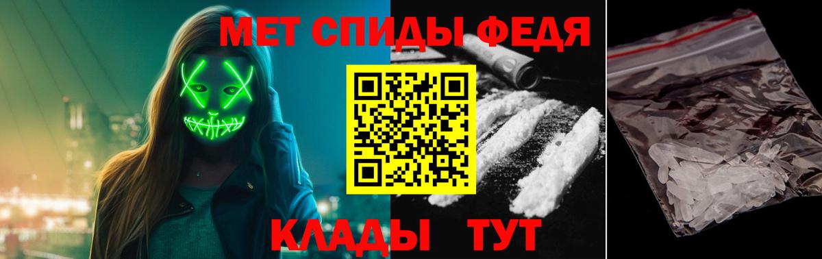 Метамфетамин витя  Вход с VPN  Полысаево 