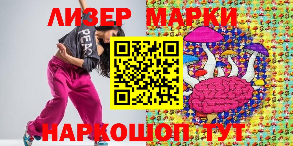Полысаево  Марки 25I-NBOMe  Вход с VPN  Наркотические марки 1,5мг 